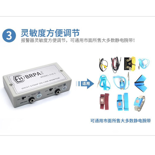静电环报警器HBRPA518-1防静电手腕带静电手环监视仪单双工位报警 - 图2