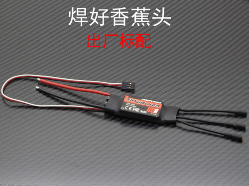 正品SKYWALKER 好盈天行者20A/30A/40A 无刷电调 四轴多轴飞行器 - 图2