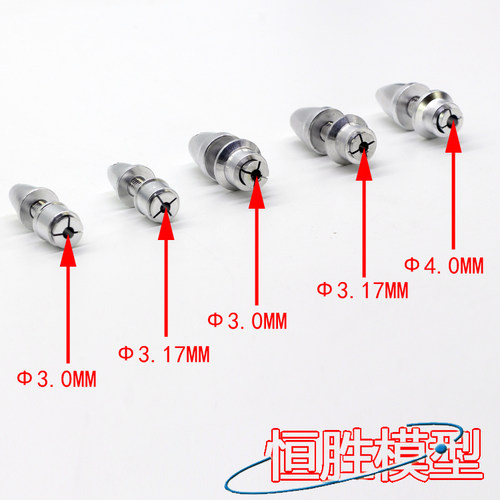 固定翼、四轴、子弹头/桨夹3.0及3.17内孔，5MM、6MM航模电机配件 - 图1