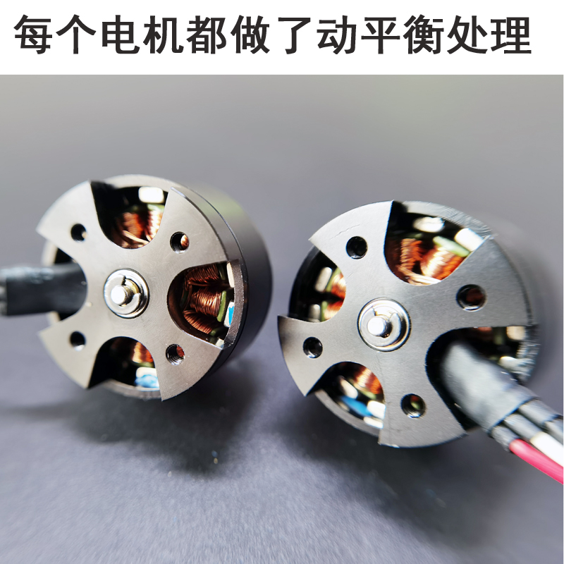 航模无刷电机D1806 KV2280 250穿越机 小型固定翼 多轴马达正反转