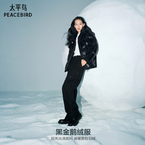 【白鹅绒】太平鸟一手长连帽黑金蓄热羽绒服亮面短款面包服* - 图0