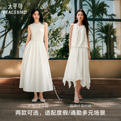 太平鸟柔雾小白裙女夏季法式收腰显瘦长裙