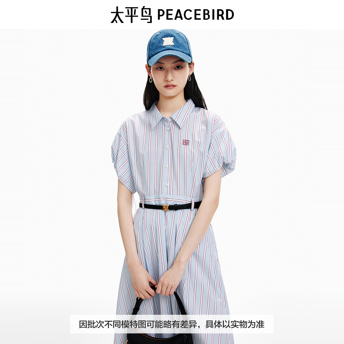 【商场同款】太平鸟女装2024年夏季新款法式衬衫连衣裙A1FAE2408