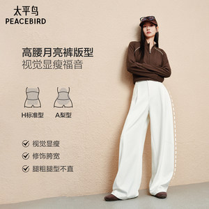 太平鸟垂感西装裤女2026秋新款高腰阔腿裤职业西裤休闲长裤弯刀裤