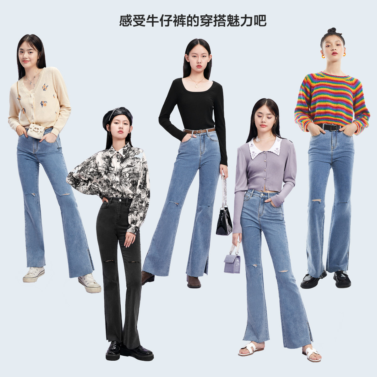 太平鸟高腰微喇裤2020秋季牛仔裤 太平鸟普埃拉牛仔裤