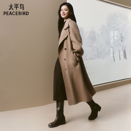 【张婧仪同款】太平鸟大师系列羊驼毛双面呢大衣冬款A1AAE4383