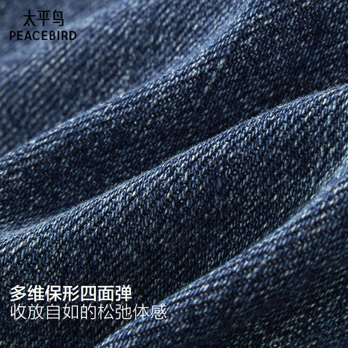 太平鸟高腰小脚裤年秋冬款四面弹紧身铅笔牛仔裤A1HAD4350 - 图3