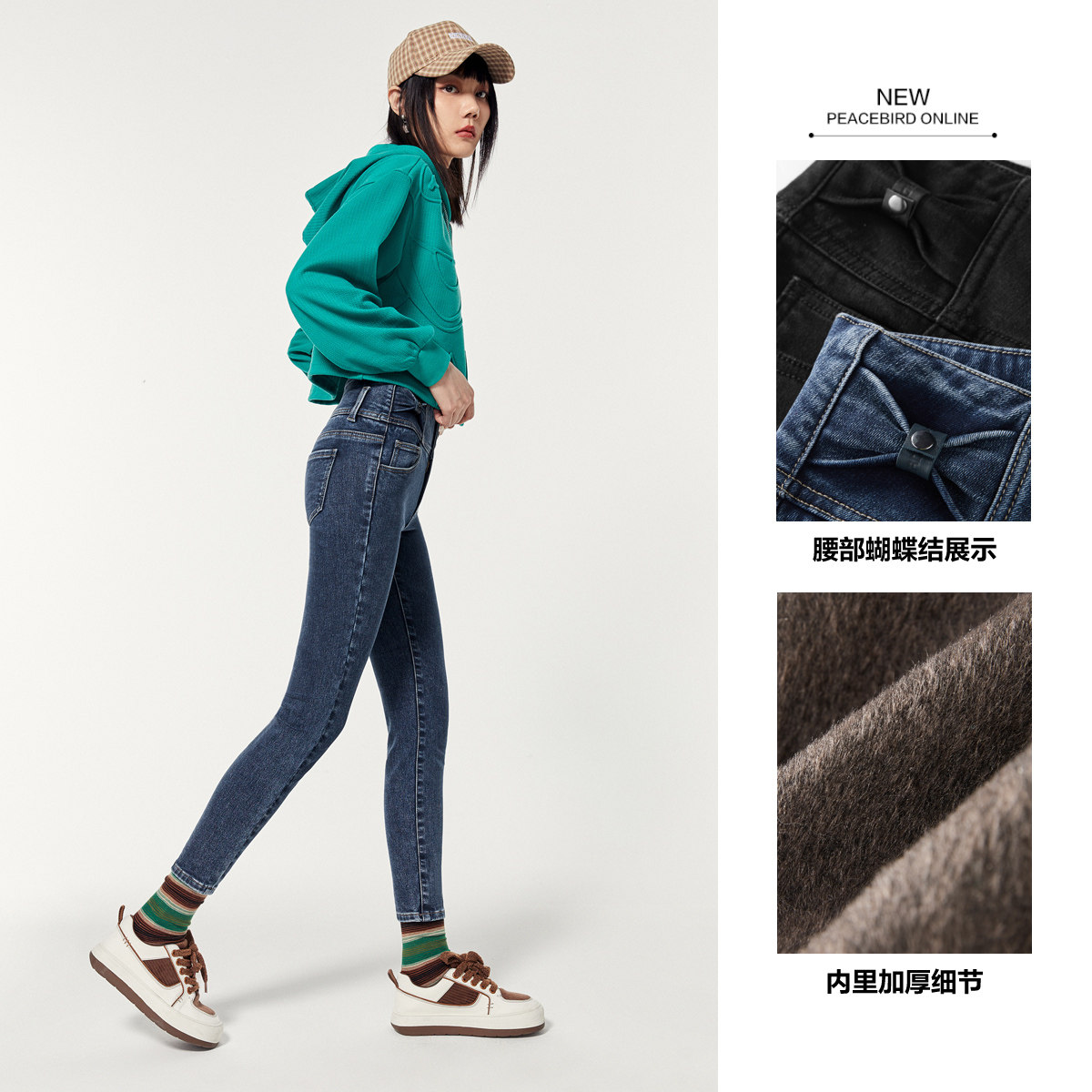 太平鸟太阳能蓄热2021秋冬牛仔裤 太平鸟喜之乐牛仔裤