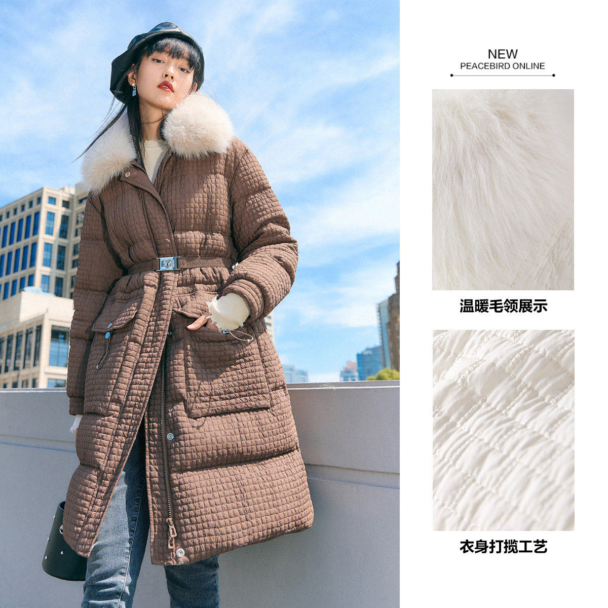 太平鸟大毛领羽绒服女2021年冬季 太平鸟喜之乐羽绒服