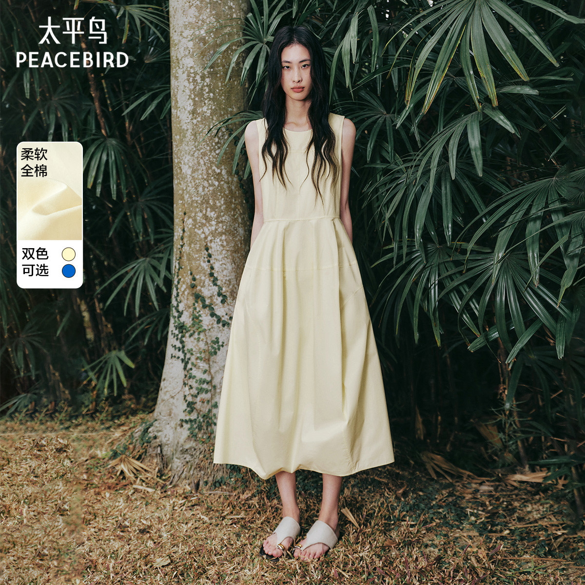【花苞】太平鸟蛋形无袖连衣裙女夏季新款度假风亮色俏皮洋气长裙