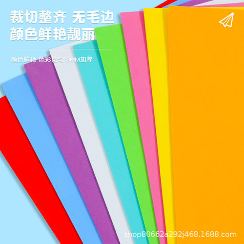 海绵纸2mm  A4海绵纸  大张彩色手工泡沫纸eva幼儿园手工贴画 - 图2