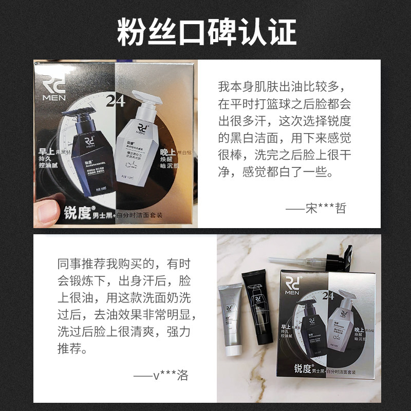锐度男士专用洗面奶保湿套装磨砂 锐度男士洁面