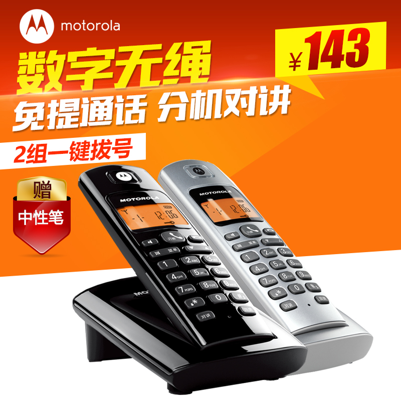 摩托羅拉D401C數字無繩電話機座機 家用辦公無線單機 擴充套件子母機