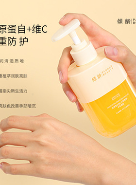 胶原蛋白维C水感嫩肤护手霜滋润