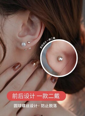 S999纯银珍珠拧扣养耳洞耳钉