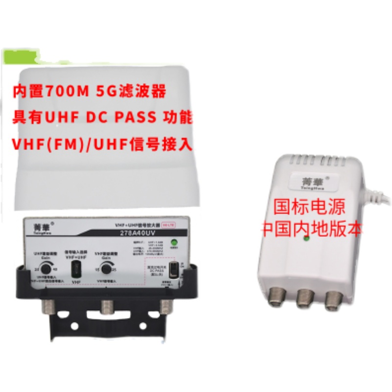 数字电视天线DTMB地面波放大器 FM/VHF/UHF菁华278A40内置5G滤波 - 图1