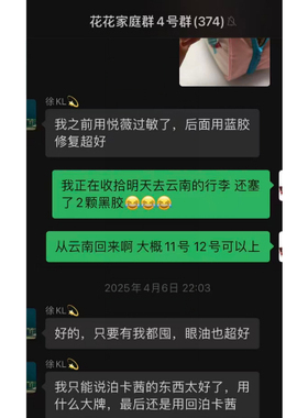 【花花粉丝专享】【第三代】PaKasi泊卡茜眼部精华油