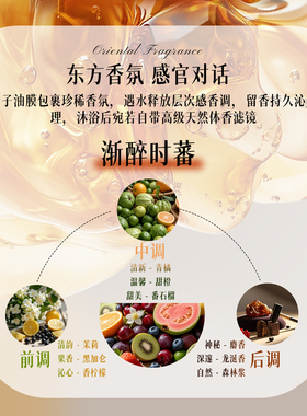 草莓粉丝专享pakasi深层清洁干皮保湿秋冬滋养修护净澈水感沐浴油
