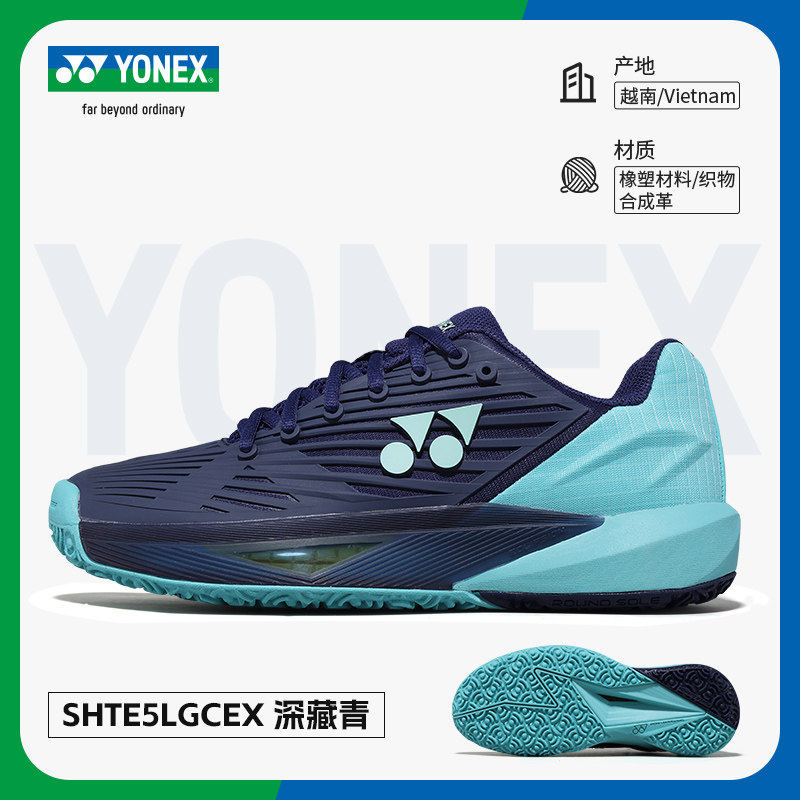 YONEX尤尼克斯25新款 TE5 网球鞋男女YY网球运动鞋耐磨全场地,淘宝优惠券,粉丝福利购,淘宝优惠卷