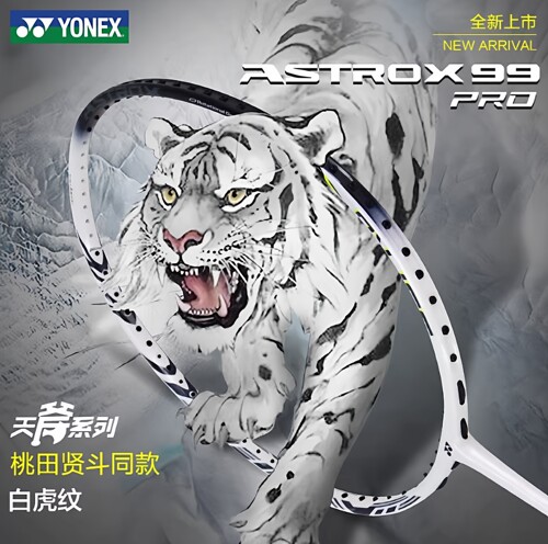 YY尤尼克斯 天斧AX99 LCW 99PRO BP 高弹性碳纤维羽毛球拍正品 - 图1