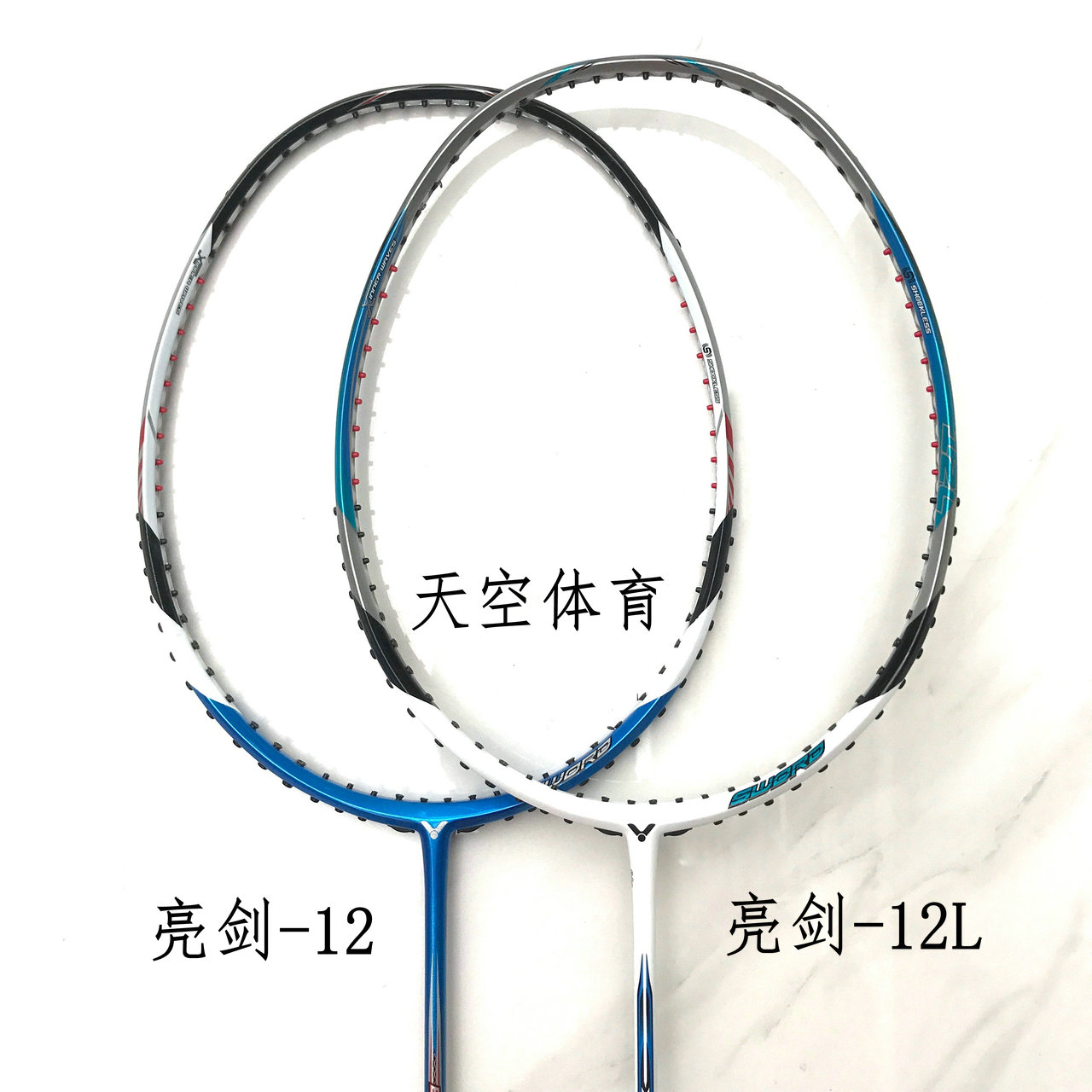 正品勝利VICTOR BRS 12 L 亮劍12 亮劍12L 羽毛球拍空拍包運