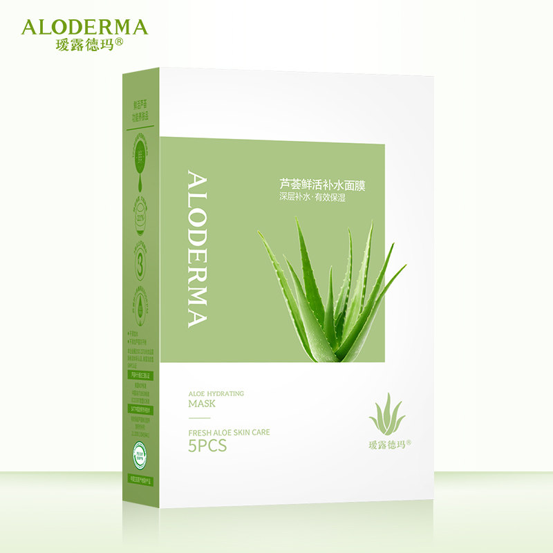 瑷露德玛芦荟鲜活补水5片靓颜面膜 瑷露德玛贴片面膜