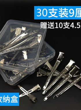 美发鸭嘴夹蓬松发根化妆师专业