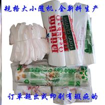 Misprint plastic bag manufacturer handles blemishes plastic bag wrong version garbage bag according to catty convenient bag to sell and use