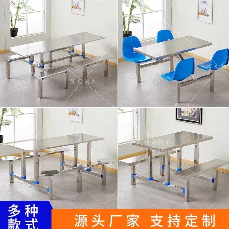学校食堂餐桌椅学生工厂员工饭堂桌椅4人6人8 人位不锈钢连体餐桌,淘宝优惠券,粉丝福利购,淘宝优惠卷