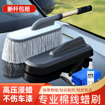 Car Dusting Oil Duster duster Car Wash God Instrumental Car Wash Brush Sub Tool Full Sweep Ash Clean Wax Drag Special Mop