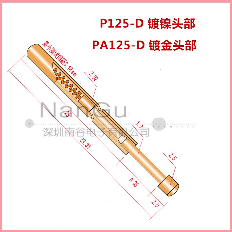 华荣正品 测试探针P125-D/PA125-D 2.5MM镀金圆头 2.0/33.3mm - 图1