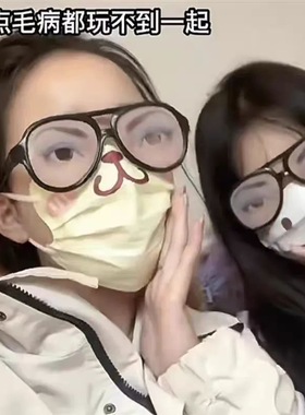 万圣节 愚人节整人玩具 男女搞怪搞笑眼镜整蛊眼镜 装扮舞台道具