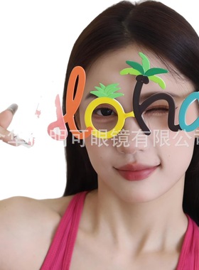 夏威夷装饰字母你好ALOHA眼镜夏日派对椰树太阳镜搞怪拍照道具