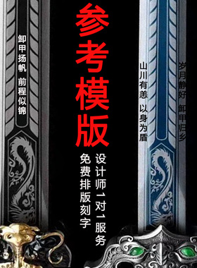 戎之归战剑送战友宝剑退伍纪念礼品剑可刻字正品一体剑龙泉未开刃