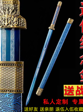 送战友退伍纪念礼品剑龙泉市宝剑