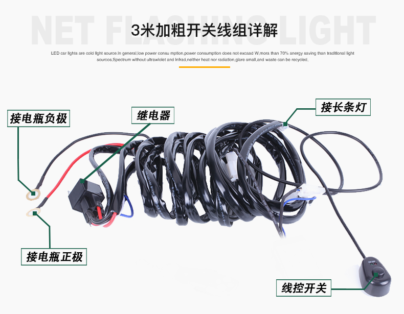 汽车LED射灯长条灯越野车前灯一拖二开关线组一拖四无线遥控爆闪-图0