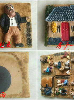 冰箱树脂陕西八大旅游纪念品