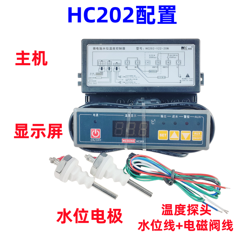 MK美控 HC202-122-20N 微电脑水位温度控制器 电子温控器 温控仪 - 图0