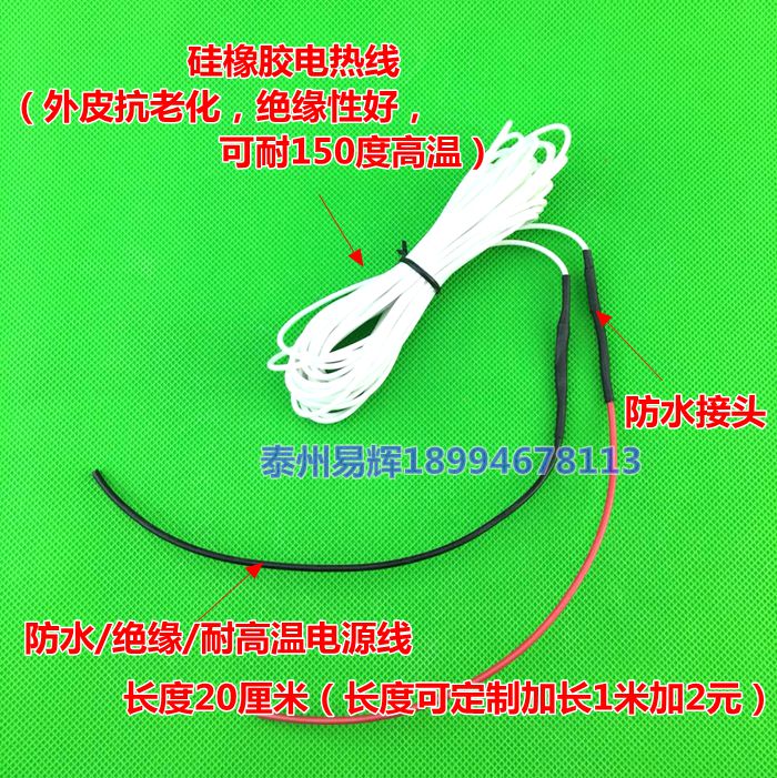 低压12V24V硅橡胶发热线孵化器/理疗垫/电动车/汽车加热垫发热丝 - 图0