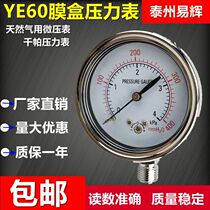 YE60 Membrane Case Pressure Gauge 016254060100KPA Gas Meter Gas Meter Kampa Meter Micropressure Gauge