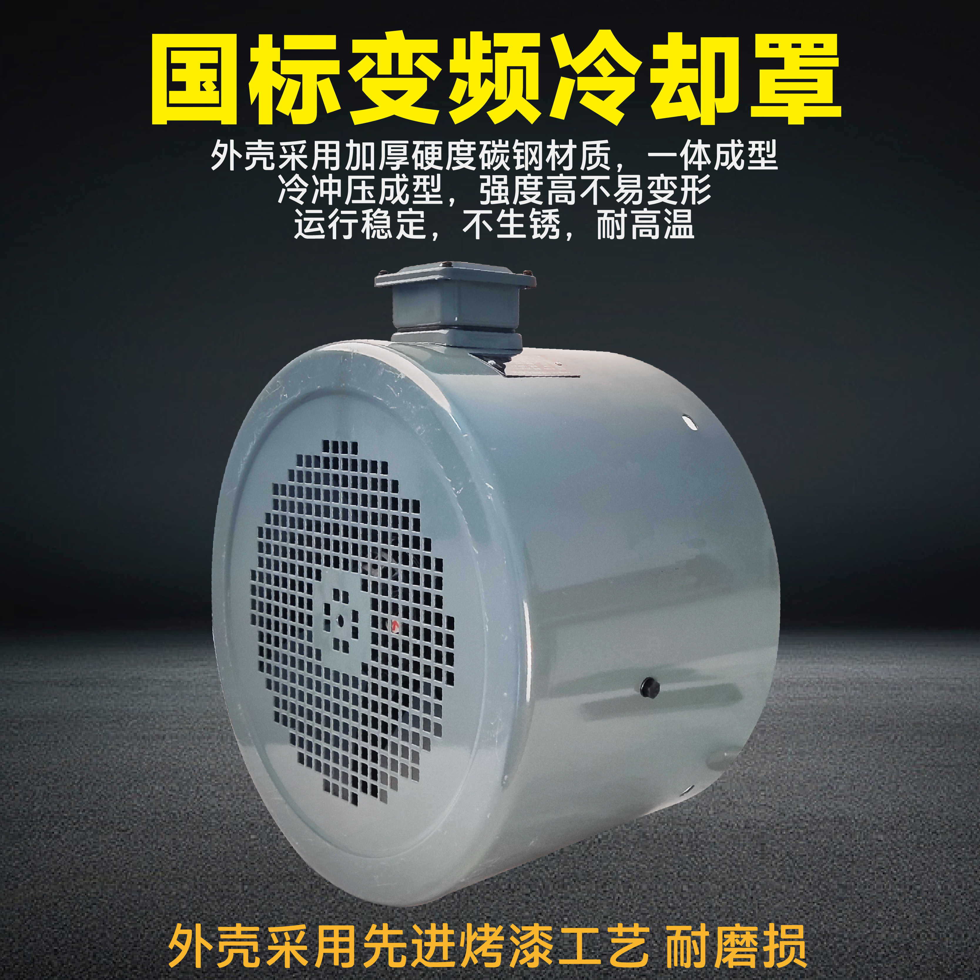 大洲浦惠变频电机冷却通风机散热风扇G80/G90/G132/G160/355A风罩,淘宝优惠券,粉丝福利购,淘宝优惠卷