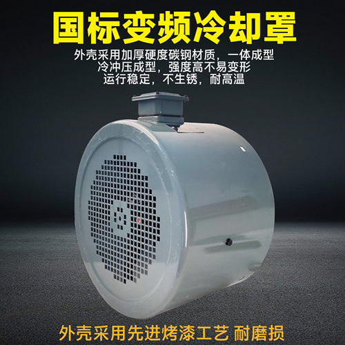 大洲浦惠变频电机风罩冷却通风机220V散热风扇G80/G90/G132/G160 - 图2