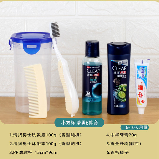 旅行洗漱用品套装洗护小瓶洗发水沐浴露便携全套出差旅游酒店专用