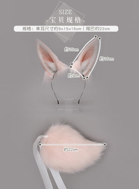 甜美可爱兔耳朵发箍兔尾套装cosplay手作仿真兽耳头饰兽尾发饰