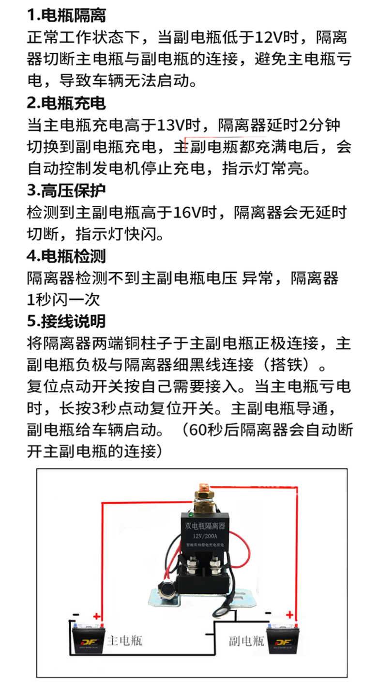 新品房车双电瓶智能隔离器充电保护器 双向借电控制直流启动电磁 - 图0