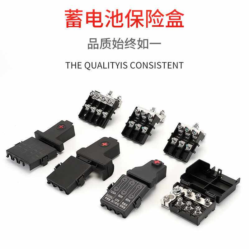 直销汽车新能源车电瓶保险丝盒蓄电池改装3路4路正极分流排保险盒,淘宝优惠券,粉丝福利购,淘宝优惠卷
