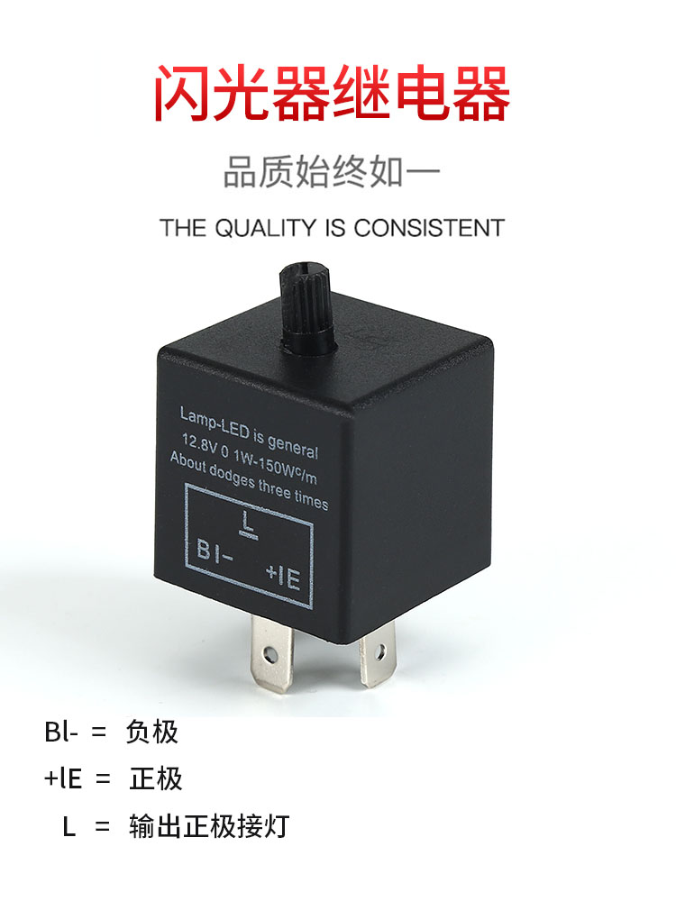 汽车直流电12V150W可调转向灯防快闪频闪正反脚3脚闪光电磁继电器 - 图0