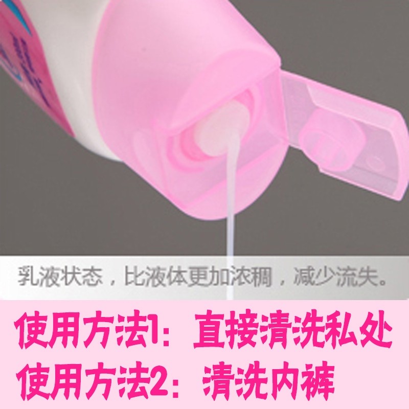 abc私处卫生男女性洗液抑菌护理液 宽以行居家日用私处洗液