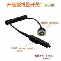 Infrared Laser Exciters Rat Tail Switch Green Laser Tail Wire Switch Multipurpose Changliang Switch