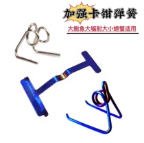 Caliper Spring Sheet Universal AK Vehicle Power House Love Librebo Great Crab Big Abalone Big Spoke Projectile Reed